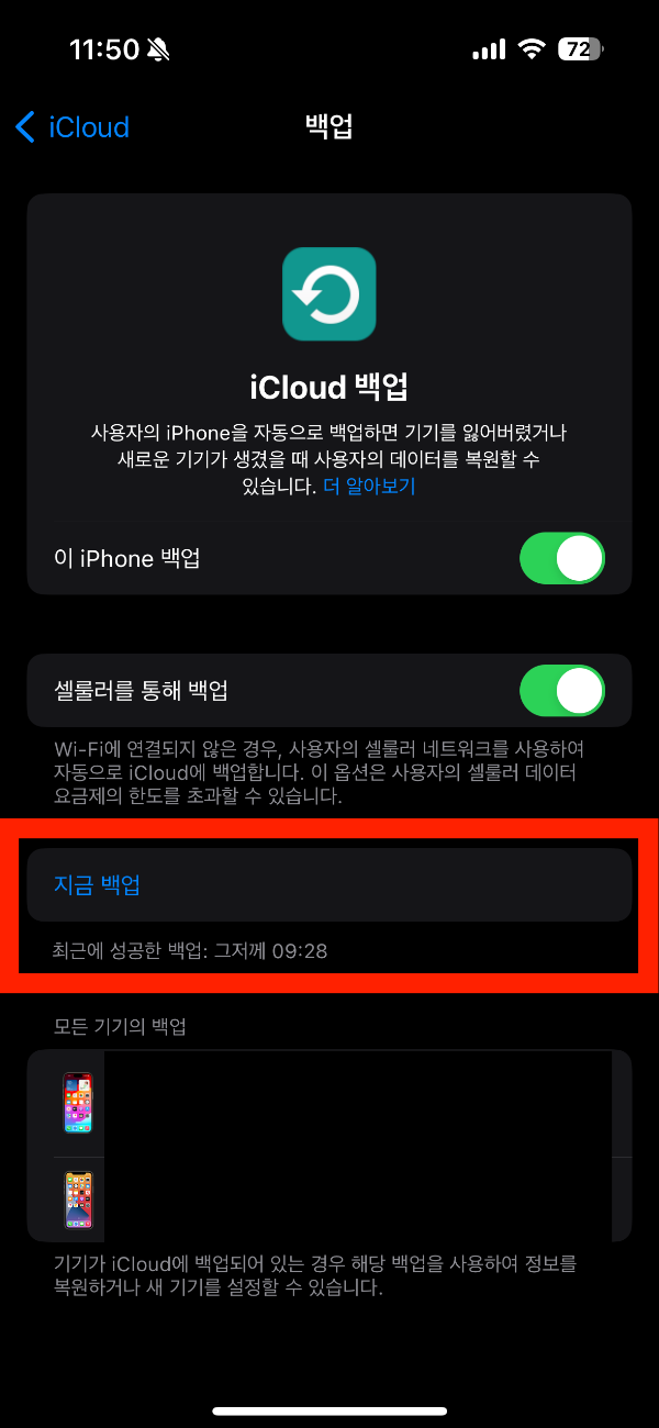 아이클라우드(4)