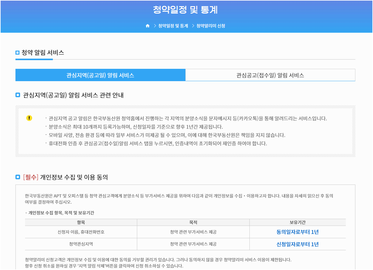 &ldquo;서울숲 오티에르 청약 완전정리! 성수동 재건축 분양&amp;#44; 지금이 마지막 기회?&rdquo;