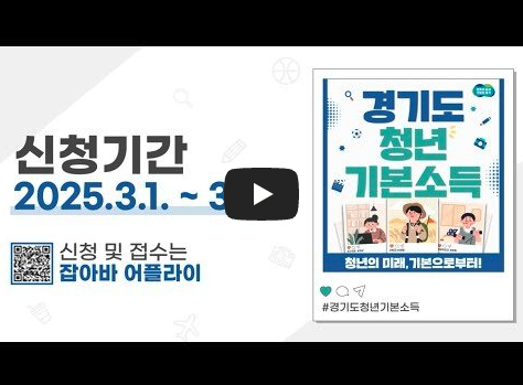 청년기본소득 영상