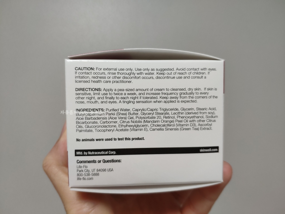 아이허브 레티놀 A 1% 크림