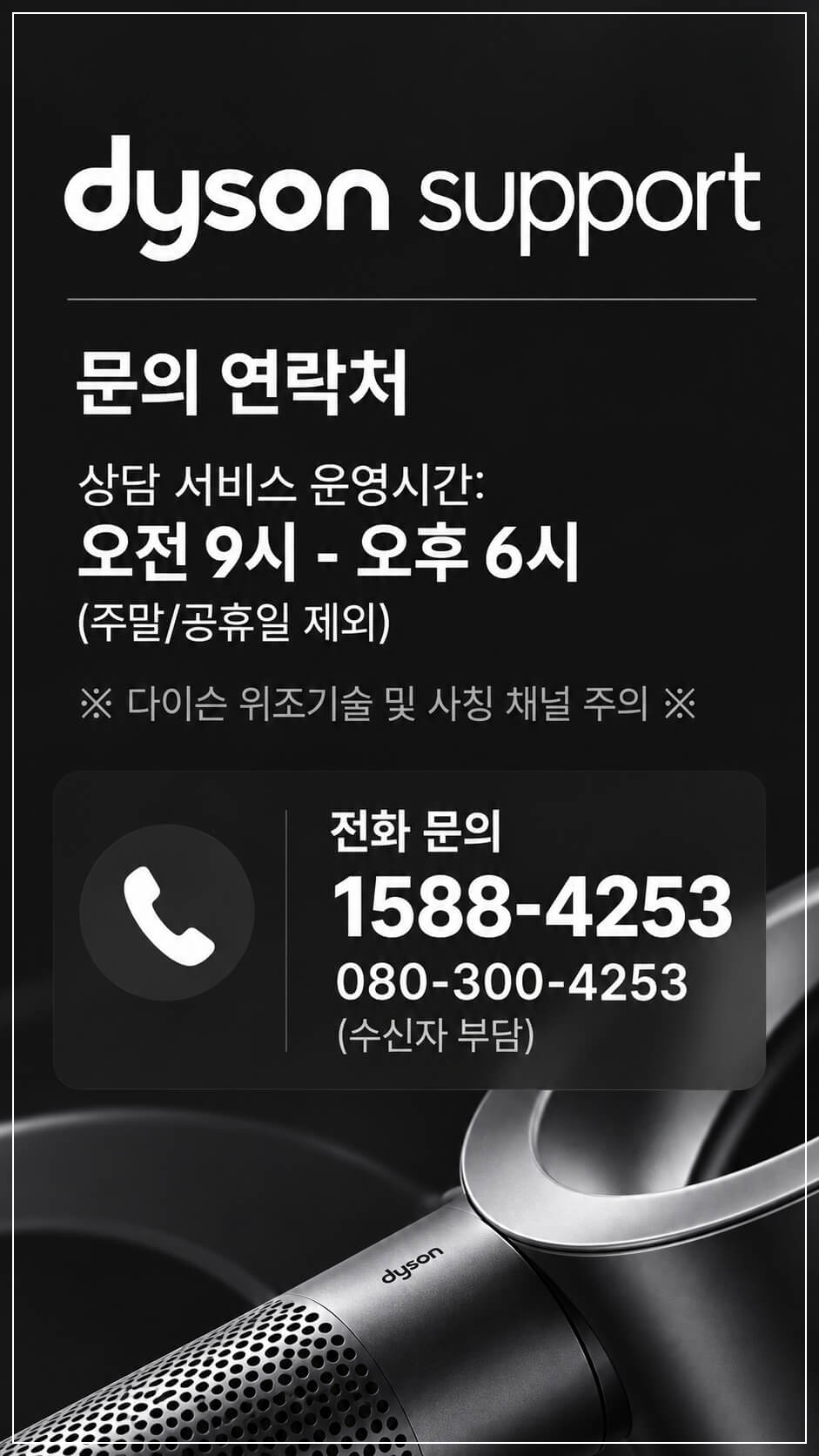 다이슨