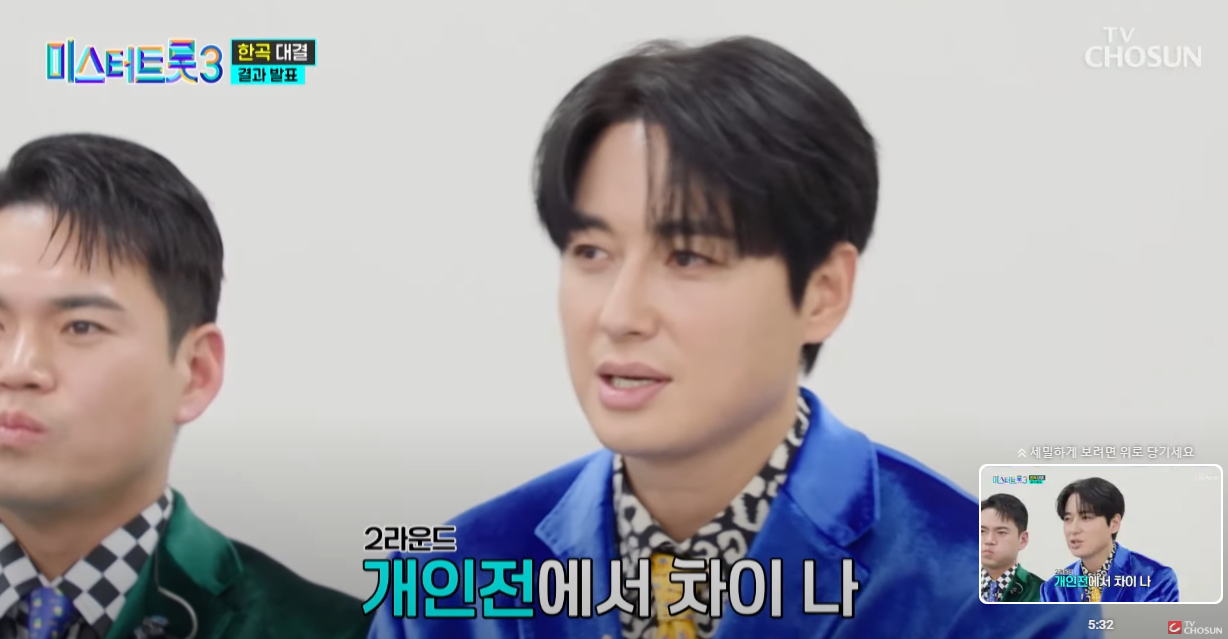 미스터트롯3-투표순위