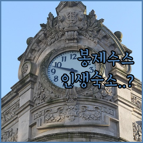 브라가 자유여행 숙소 분석 봉 제수스..