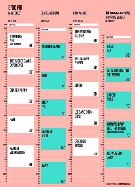 5월 30일 금요일 세부일정표