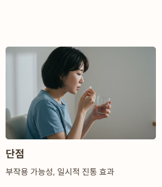 다리저림 치료법 : 약물치료