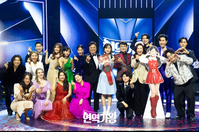 현역가왕 콘서트 예매