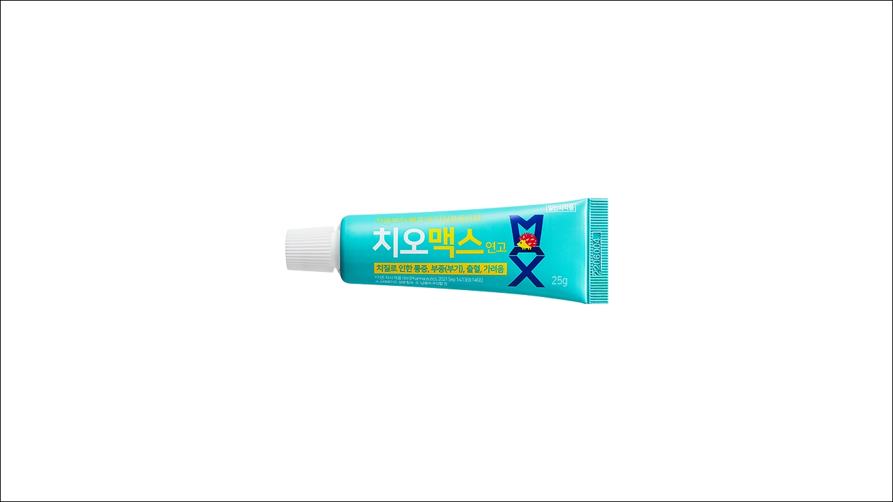치오맥스연고 가격 효능 효과 부작용 치질연고 치열 치핵 부종