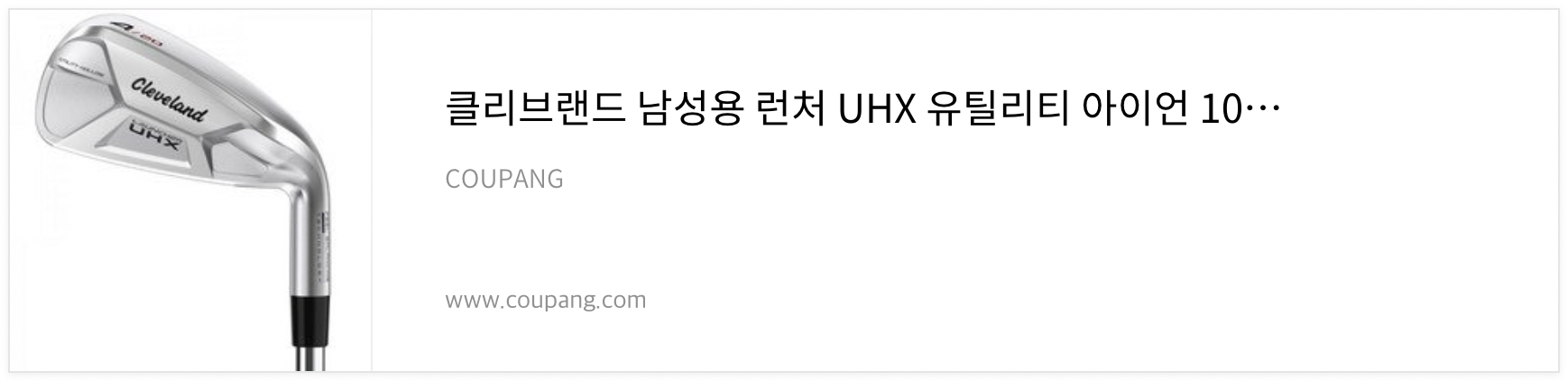 Cleveland-Launcher-UHX-아이언