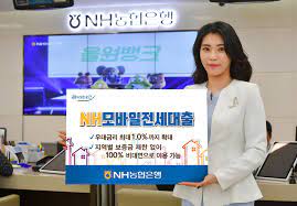 2025 NH 모바일 전세대출 완벽 가이드: 은행 가지 않고 집 구하는 법