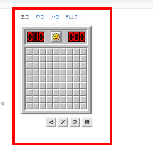 지뢰찾기 게임하기 (온라인)