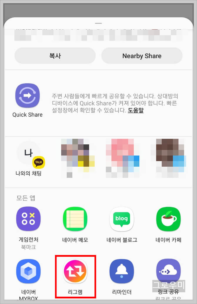 인스타 리그램 하는법