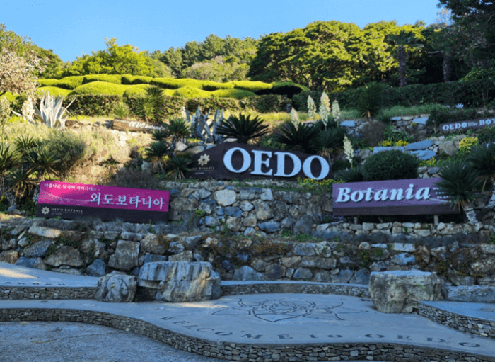 외도_보타니아_가는방법_입장료_1박 2일_여행 코스
