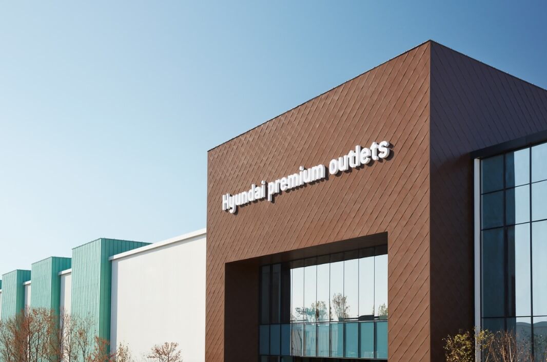 현대 프리미엄 아웃렛