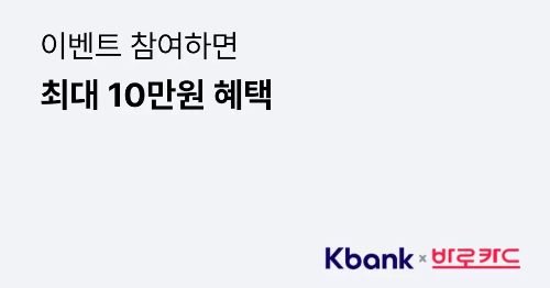 2024년+6월+신용카드+BC바로+신규혜택