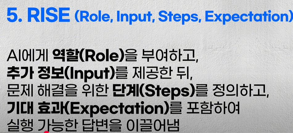 챗GPT 초보 탈출하는 질문법