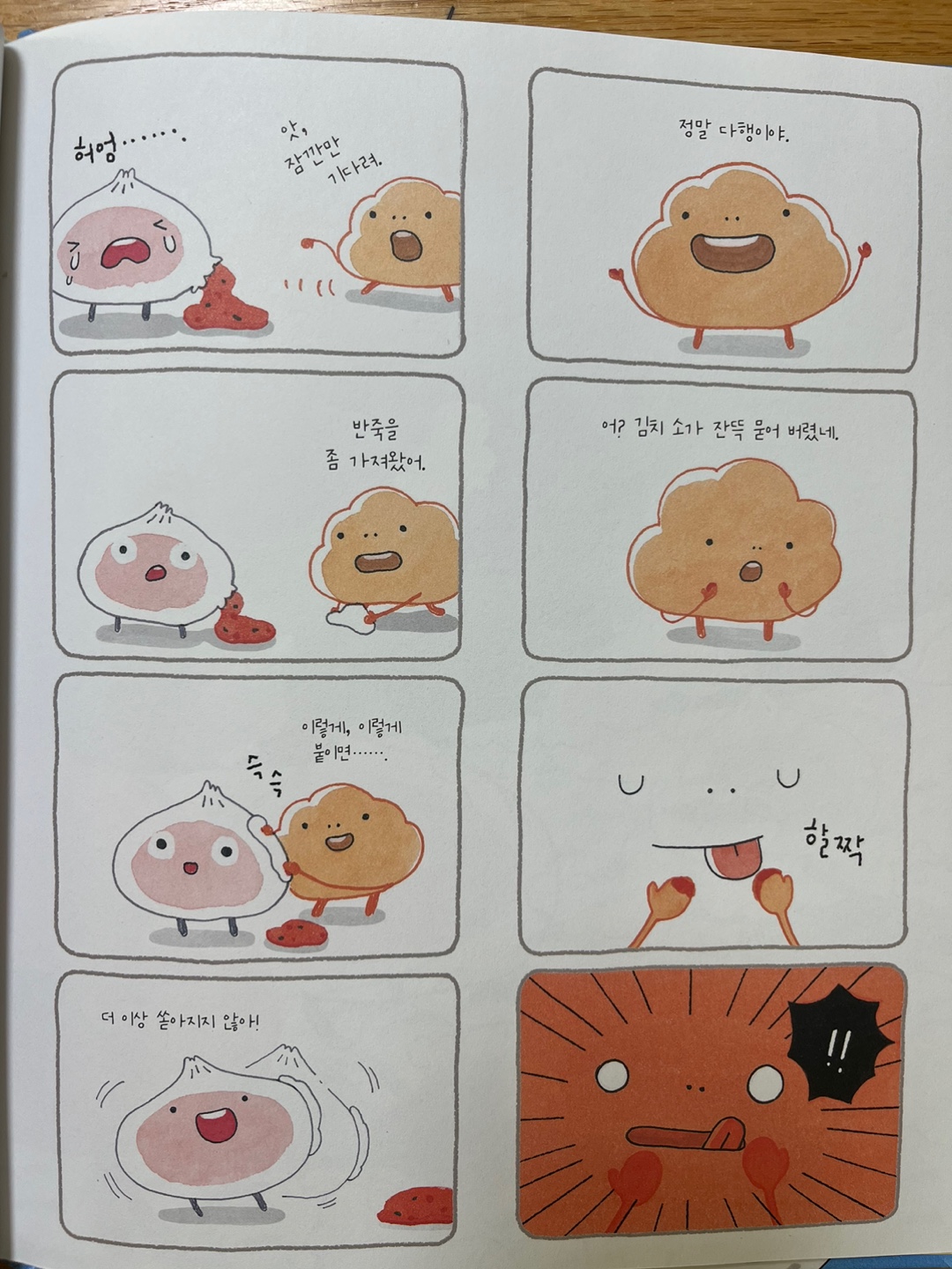 그림책추천5
