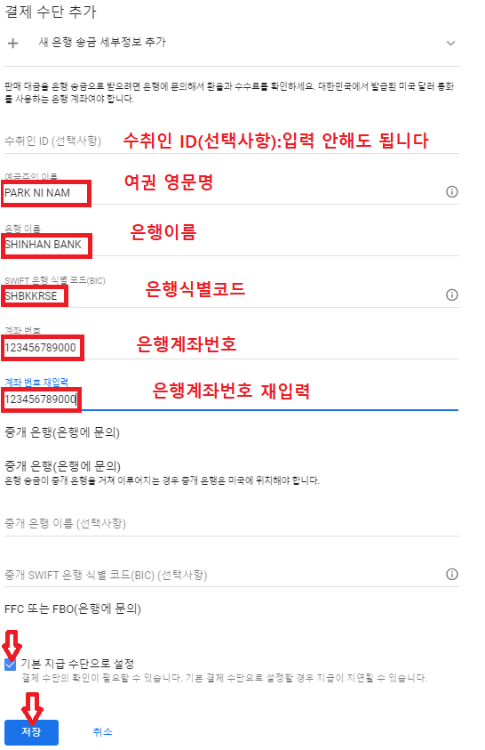 결제 수단 추가