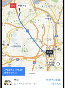카카오택시-이용방법
