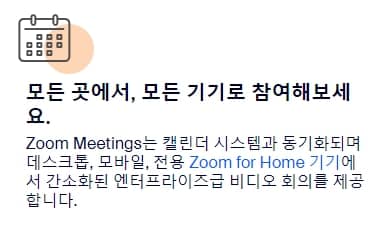 zoom 다운로드