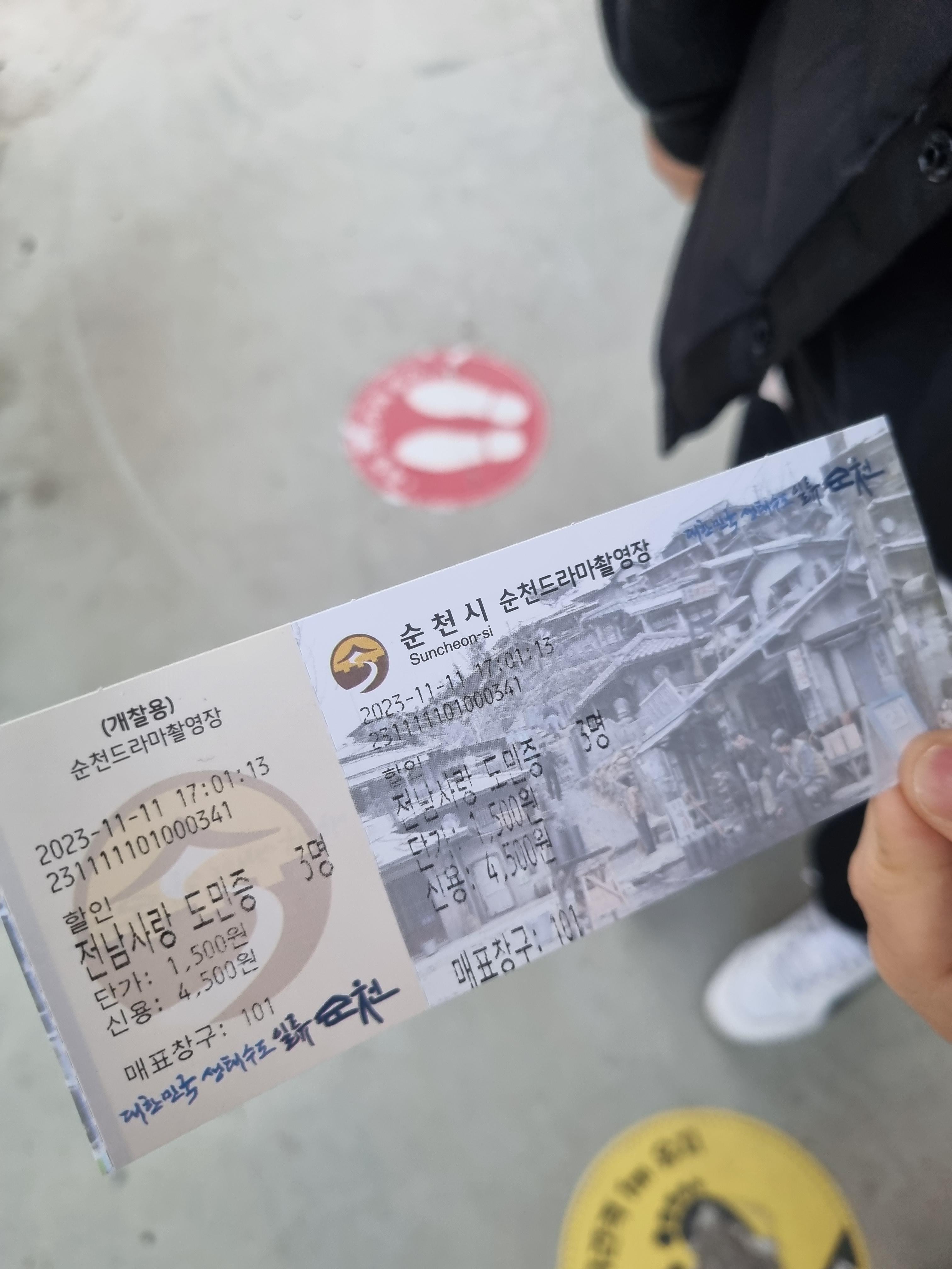 순천 드라마 촬영장