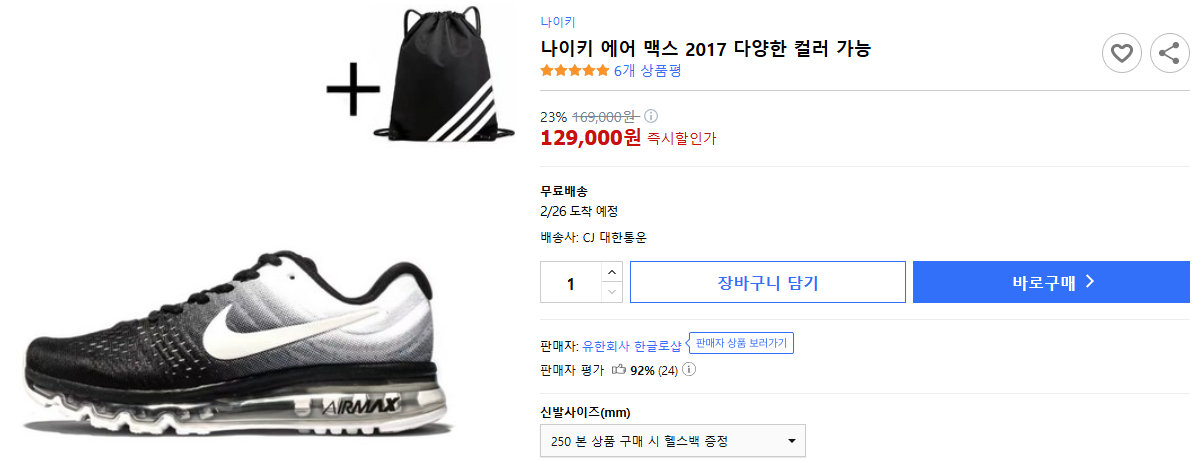 나이키-에어-맥스-2017-다양한-컬러-가능