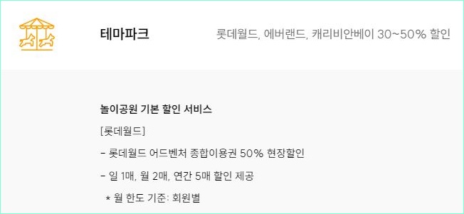 국민다담카드 혜택4
