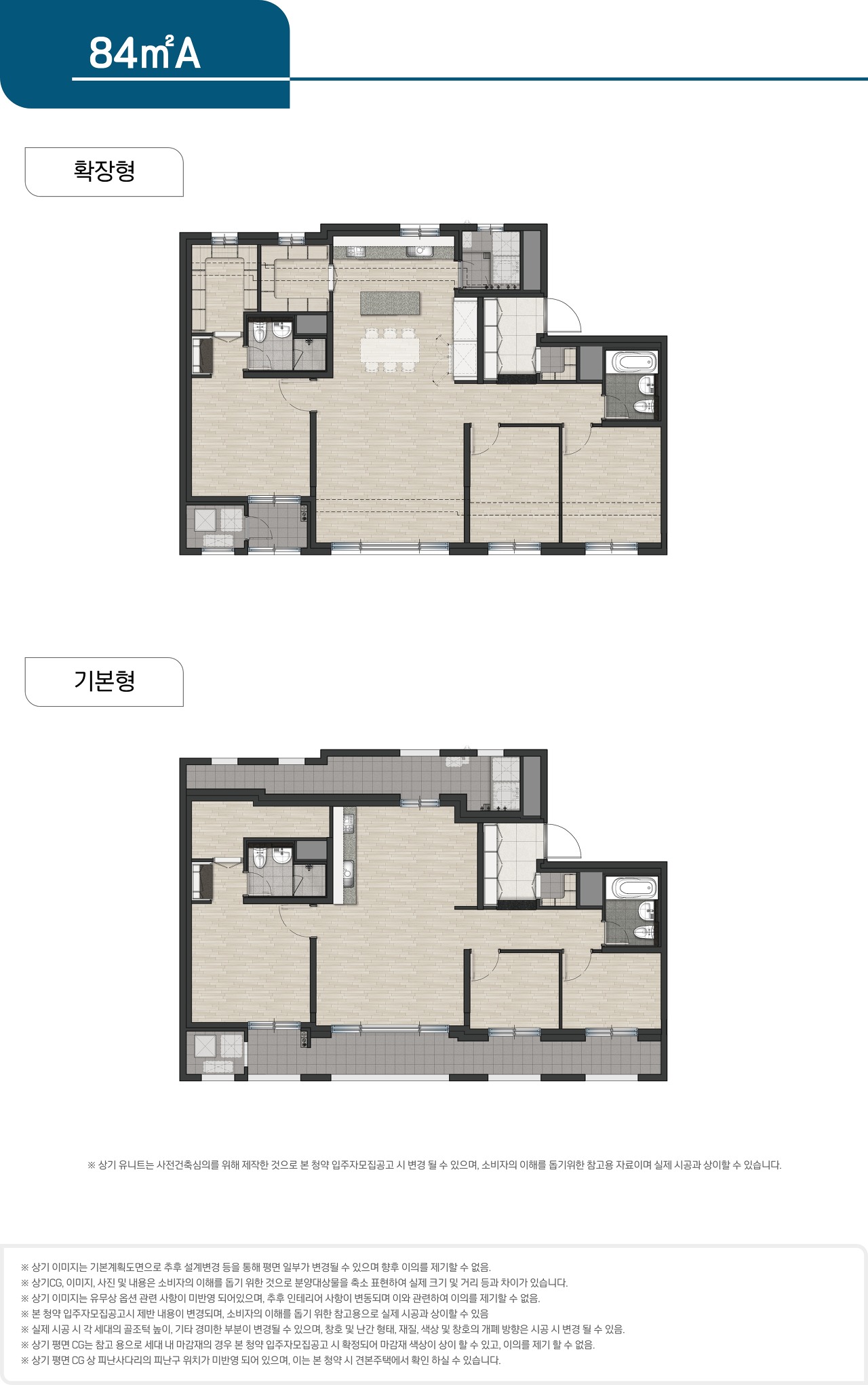 영종하늘도시 A41BL 한신 더휴 - 84A 평면도