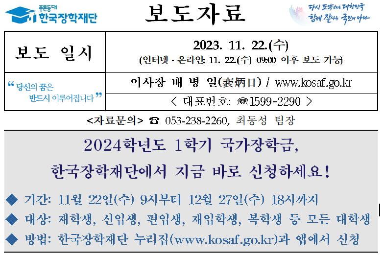 국가장학금-소득분위