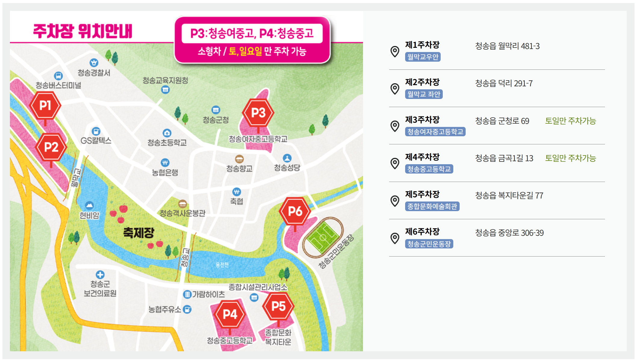 2025 청송사과축제 일정&middot;장소&middot;프로그램&middot;주차 팁 총정리