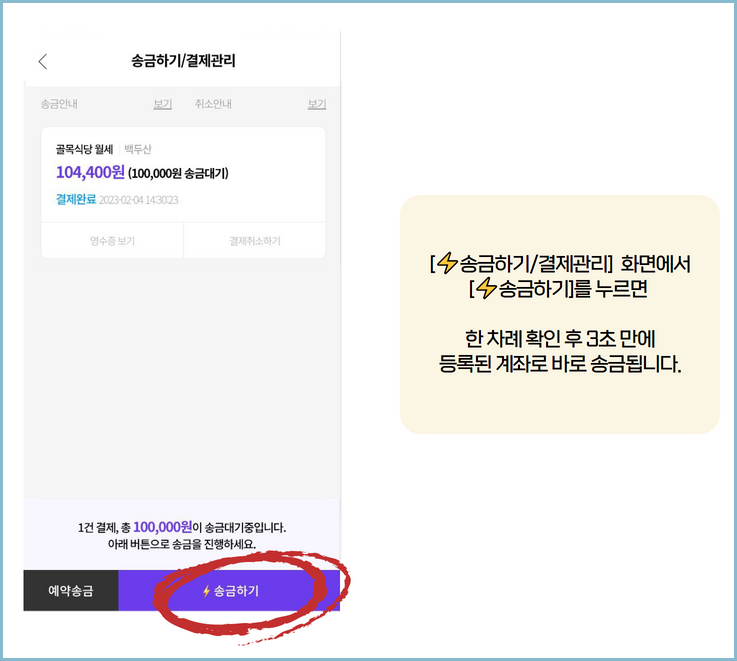 단비페이-이용법