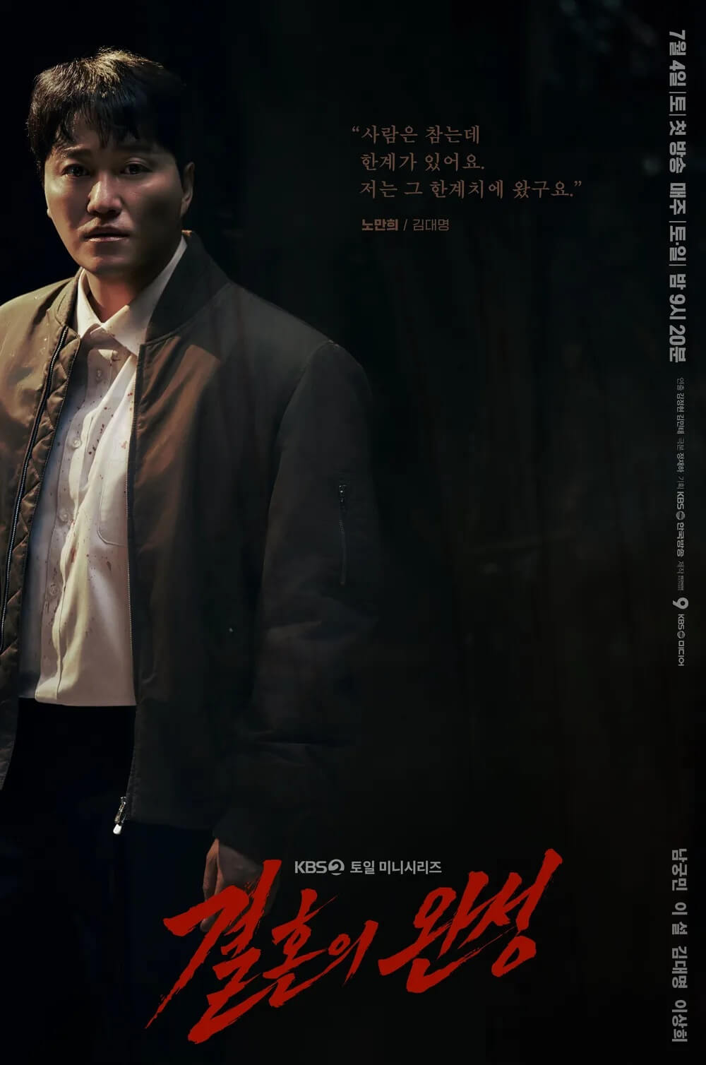 결혼의 완성 공식 홈페이지 자료 18