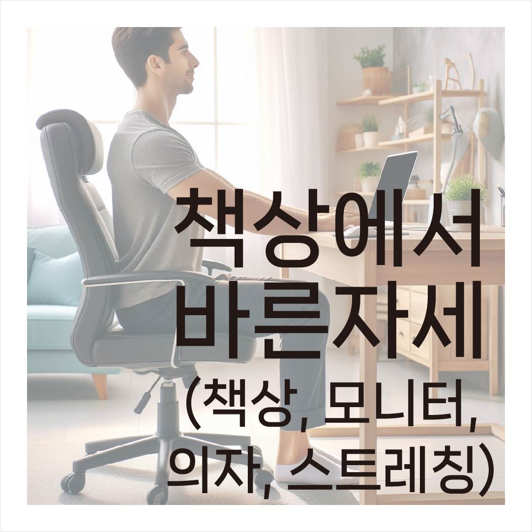 사무실 책상높이