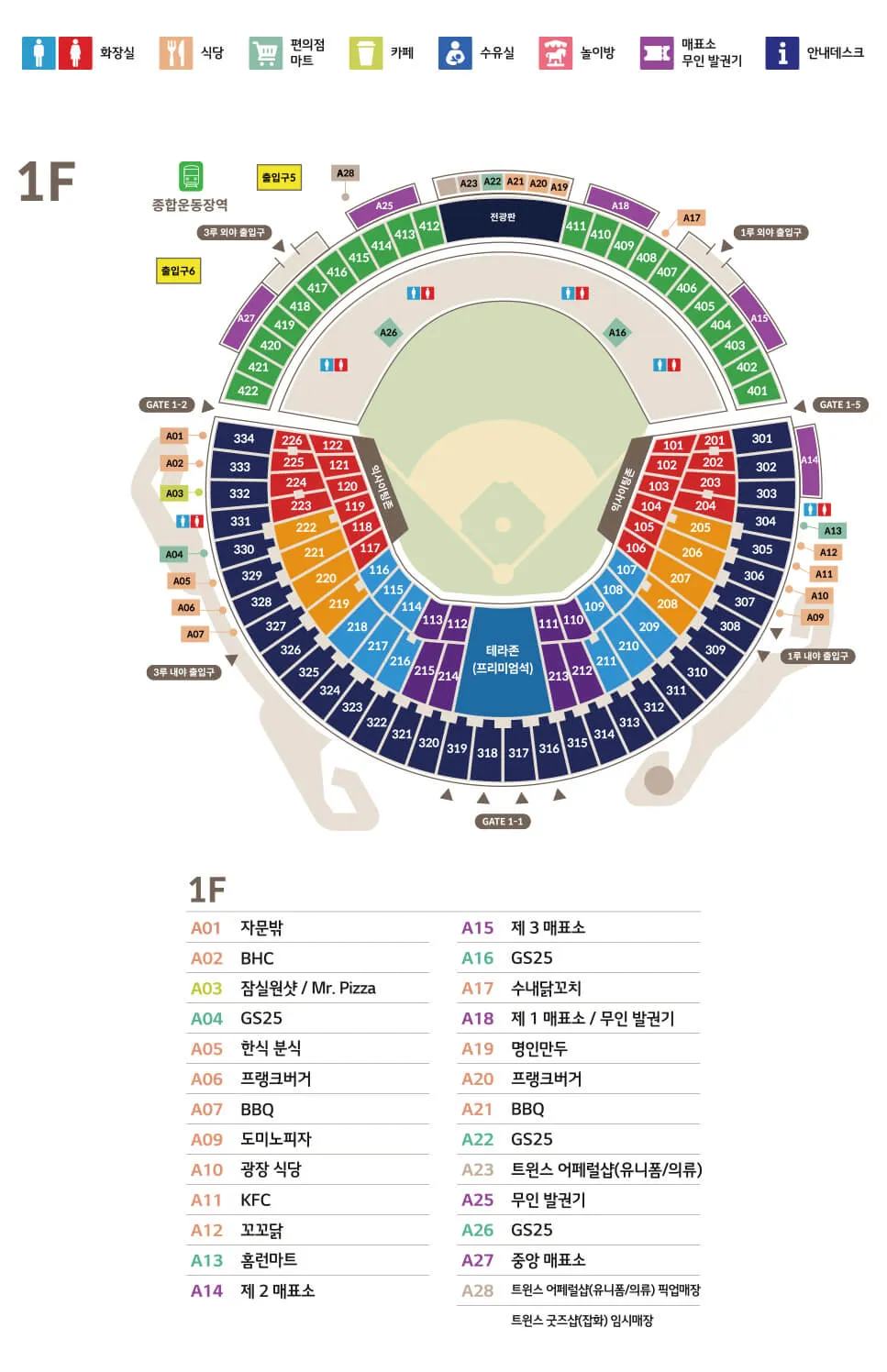 LG트윈스 2025시즌 시범경기 일정, 티켓 가격, 잠실야구장 좌석배치도 안내