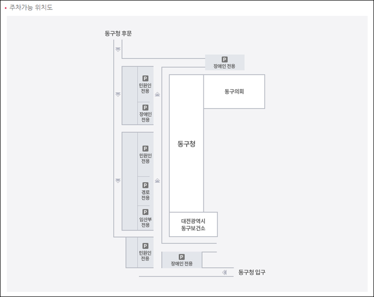 대전시동구청-주차장