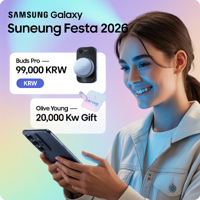삼성 갤럭시 2026 수험생 할인 이벤트 이미지