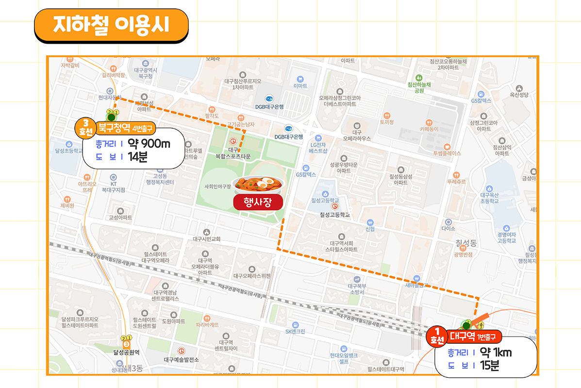 제4회 대구 떡볶이 페스티벌