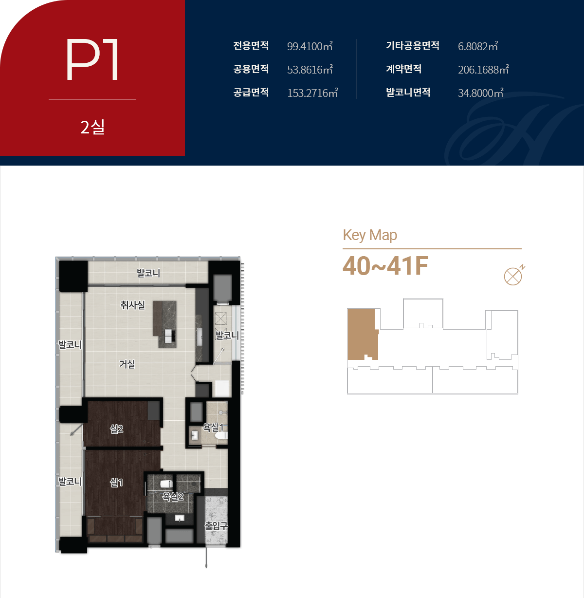 힐스테이트 해운대 센트럴 P1평면도
