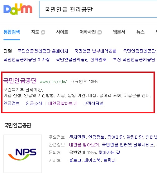 국민연금-관리공단-홈페이지