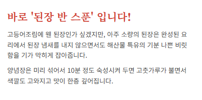 고등어조림 맛있게 하는 방법