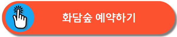 예매하기