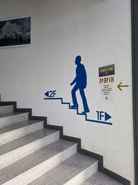 영천 보현산댐 전망대