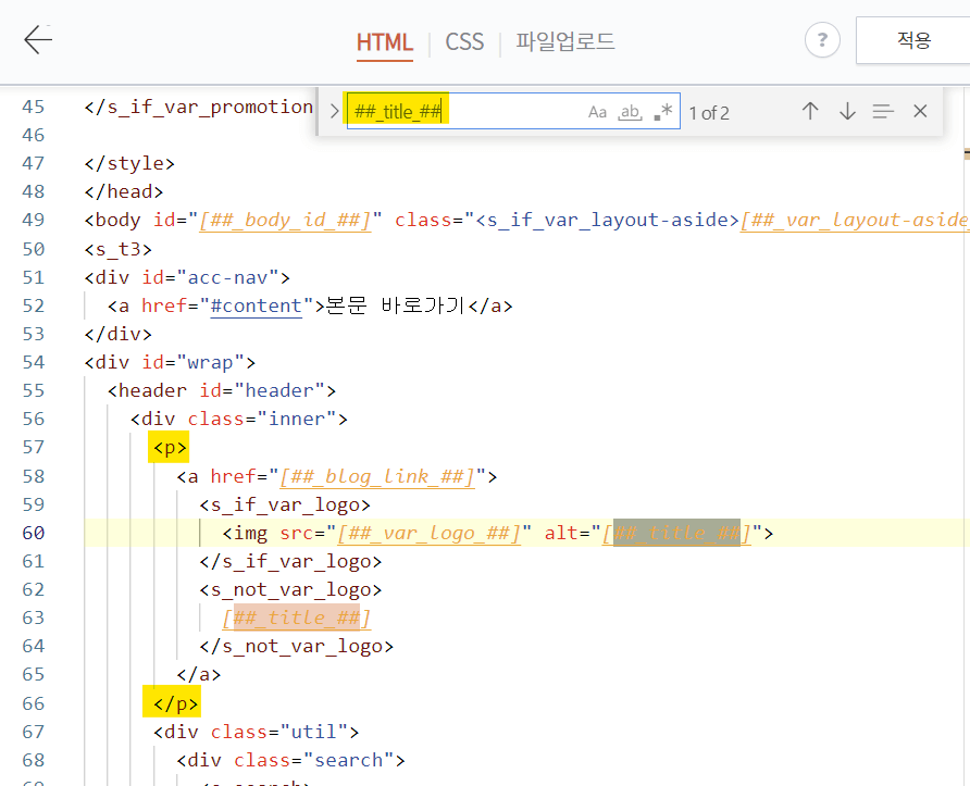 2개 이상의 h1태그 오류를 해결하기 위한 html편집 예시