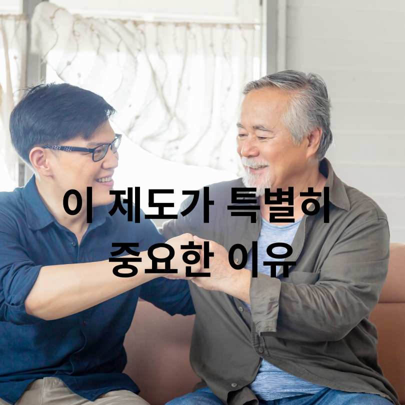 서울형 이음공제 혜택과 지원금, 참여방법