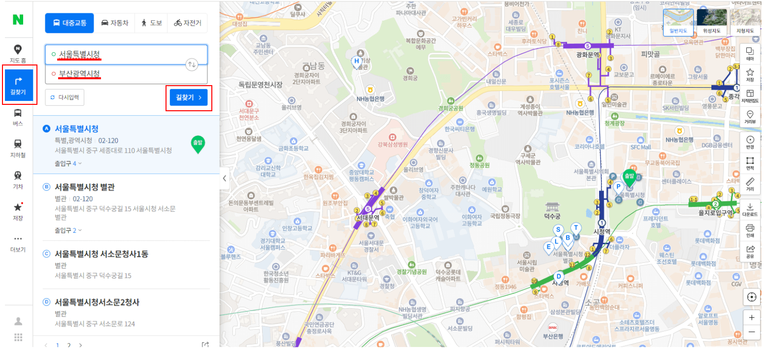 직선거리 재기