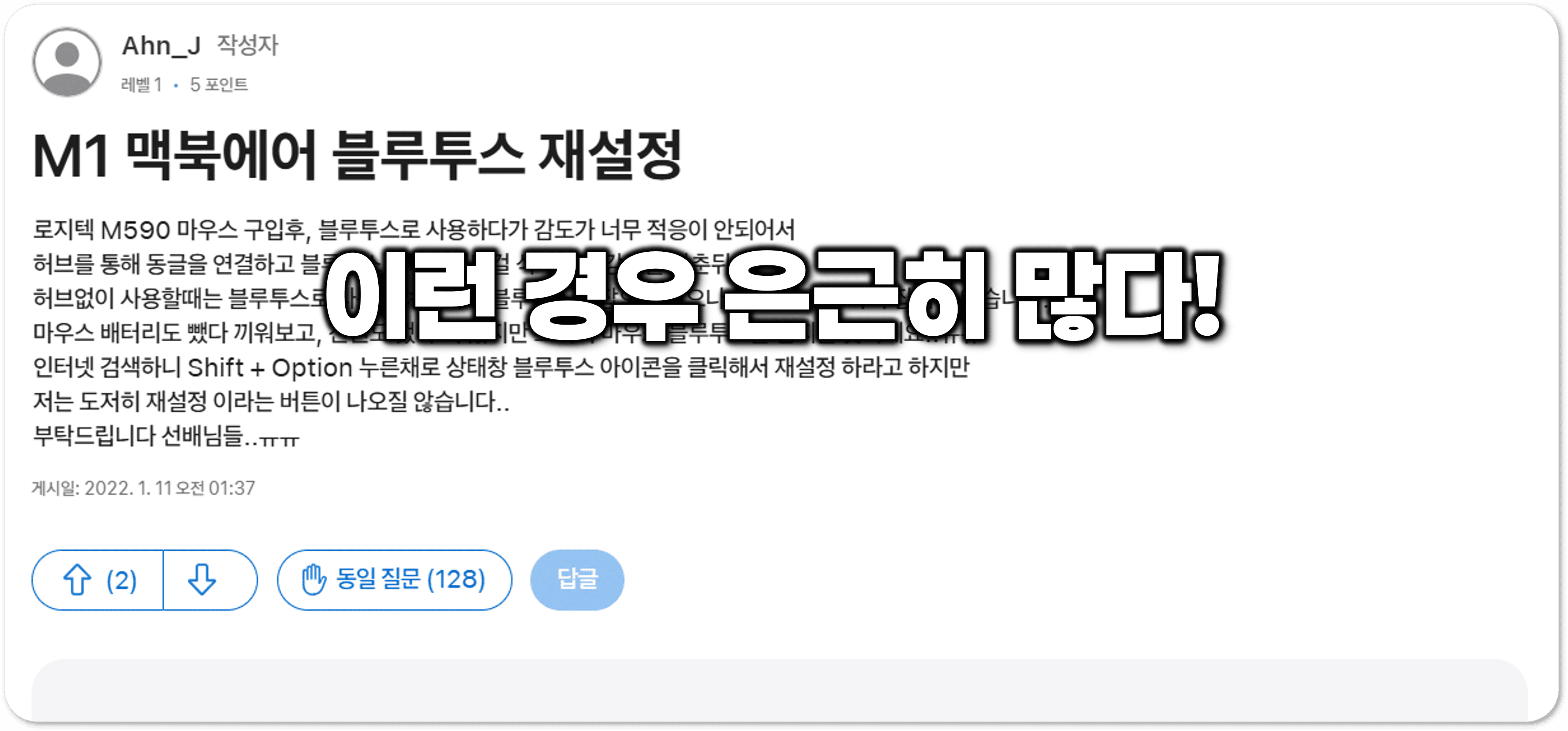 맥북-에어팟-연결-오류