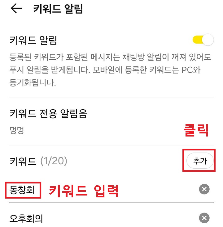 키워드 입력창 보임