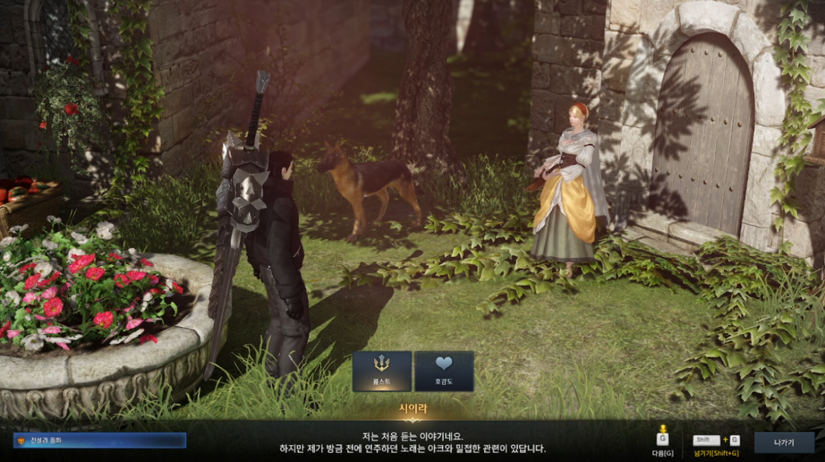 로스트아크 메인 퀘스트 "전설과 동화"