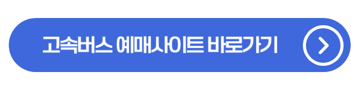 서울&harr;부산 최적 이동 방법 총정리(LCC vs KTX vs 버스)