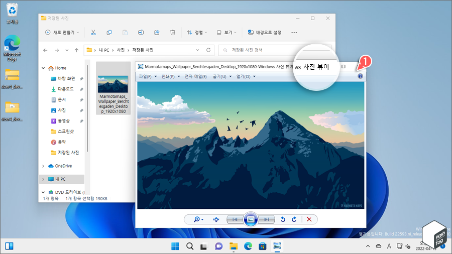 기본 앱 설정된 사진 뷰어 열기
