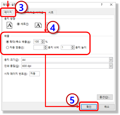 인쇄 - 확대, 축소, 자동 맞춤